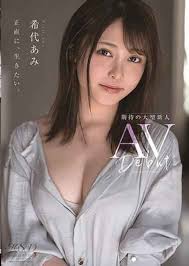 MSFH-019 - Ami Kiyo - Debut.mp4